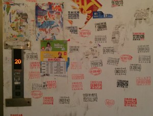 Ads in Douban Hutong